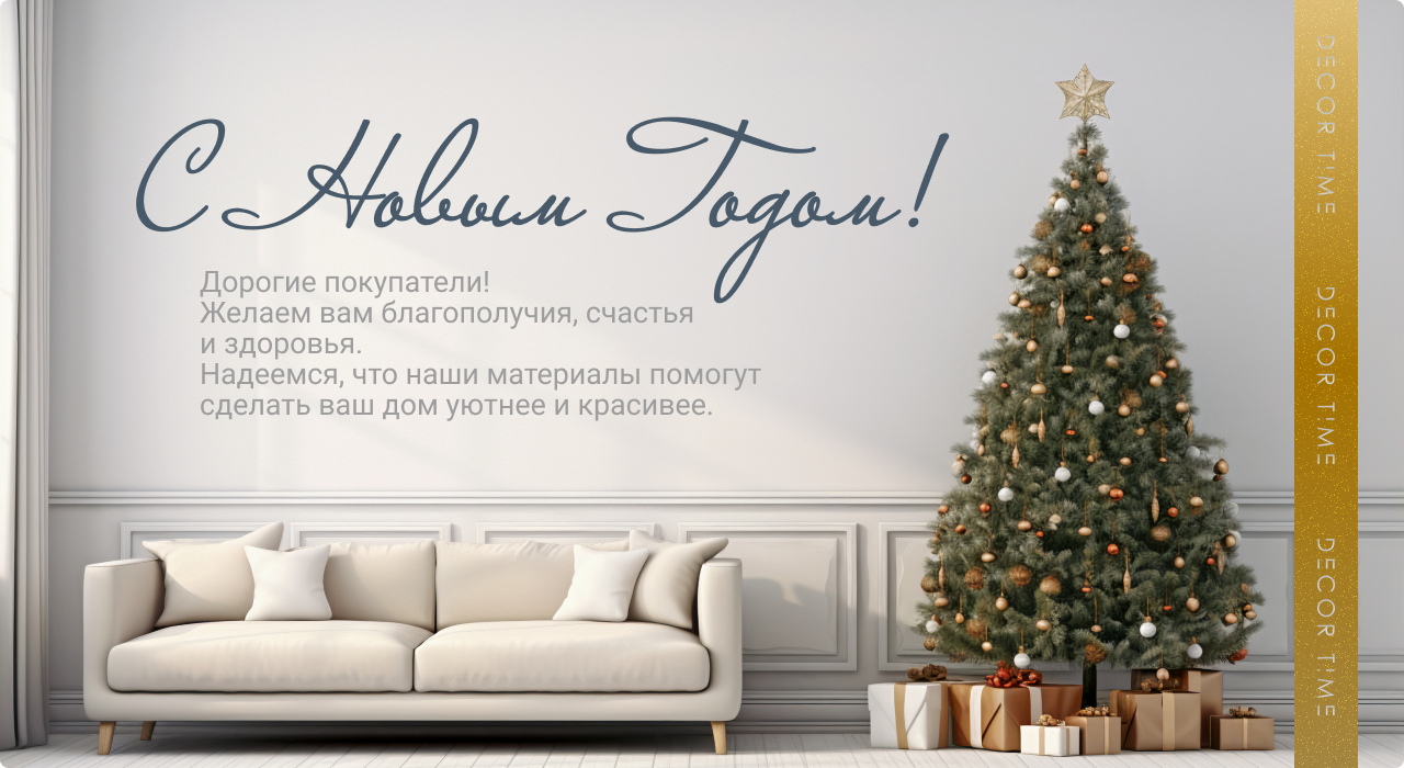 компания DecorTime