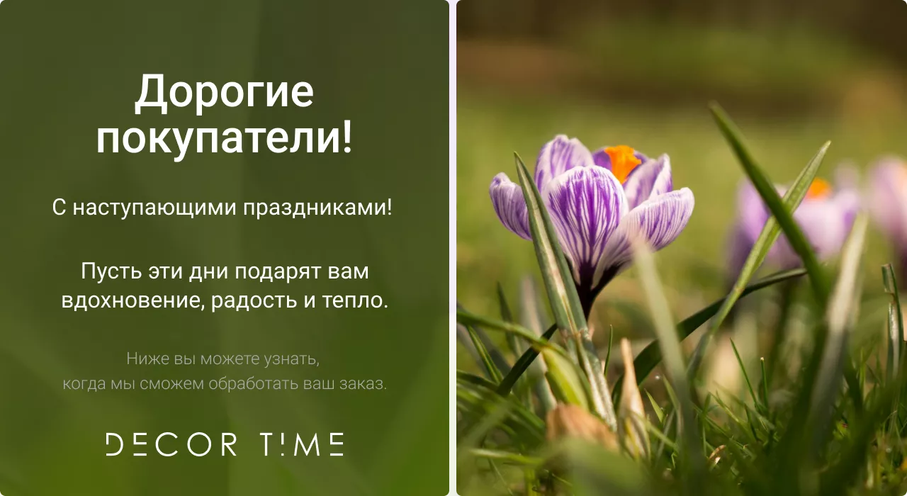 компания DecorTime
