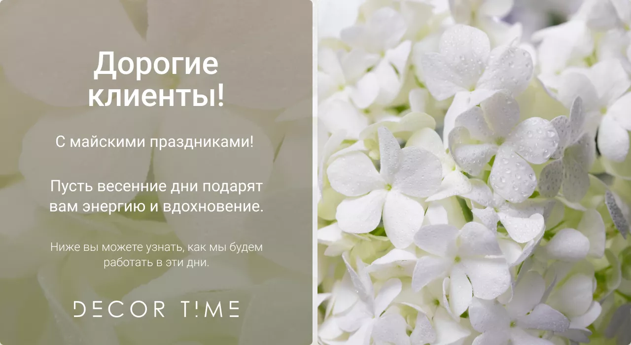 компания DecorTime